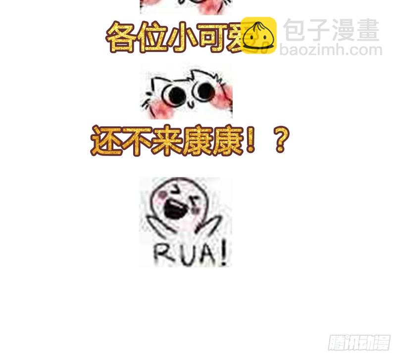 《修仙之人在都市（修仙修后宫）》第139话 爆蛋之仇不共戴天 第35页