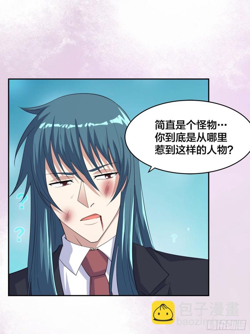 《修仙之人在都市（修仙修后宫）》第139话 爆蛋之仇不共戴天 第3页