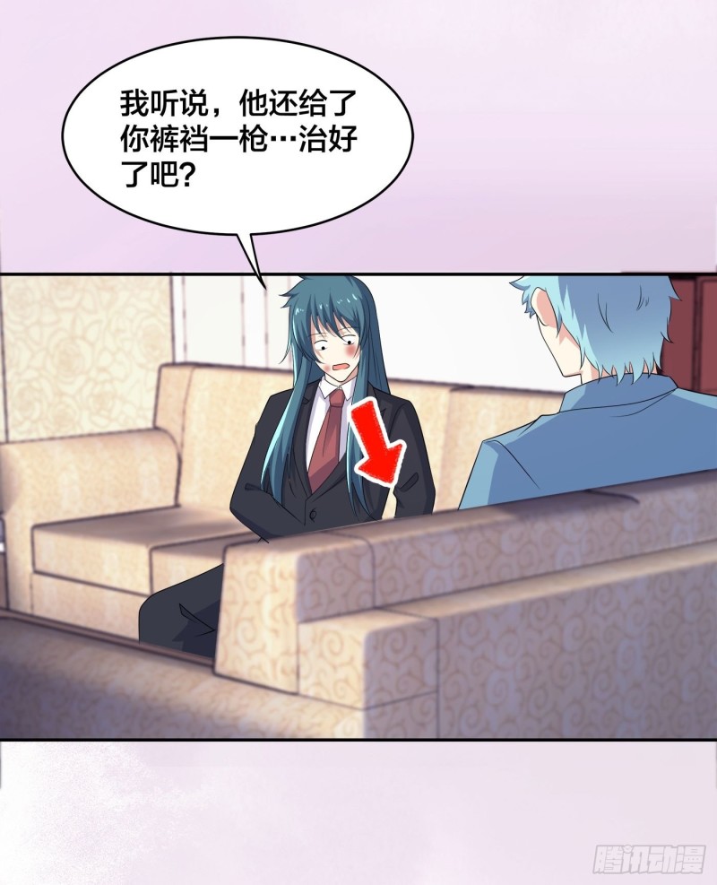 《修仙之人在都市（修仙修后宫）》第139话 爆蛋之仇不共戴天 第5页