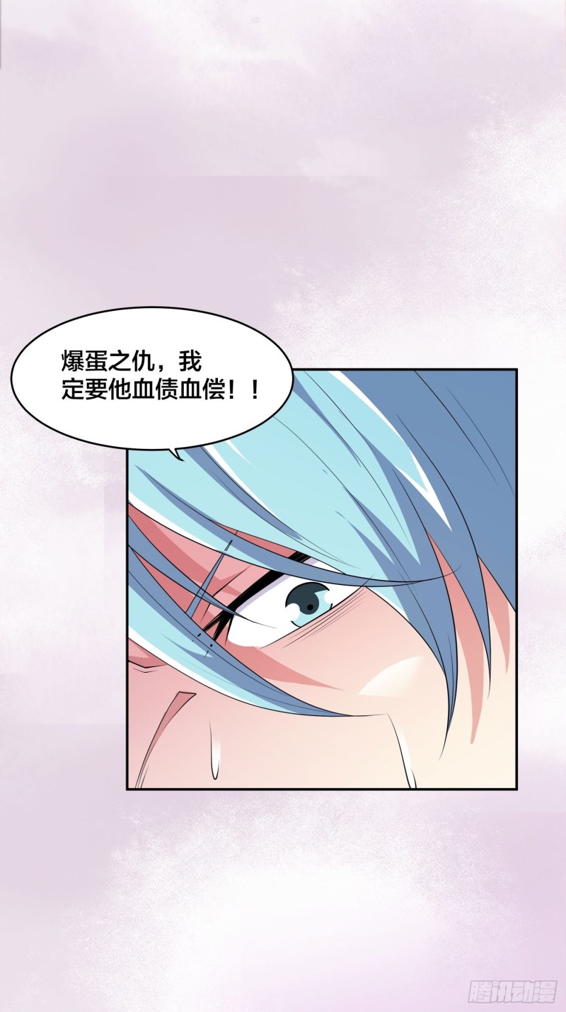 《修仙之人在都市（修仙修后宫）》第139话 爆蛋之仇不共戴天 第7页