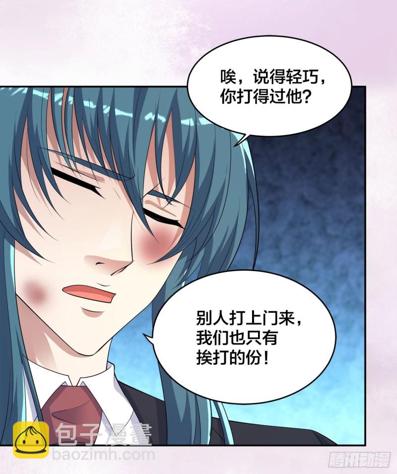 《修仙之人在都市（修仙修后宫）》第139话 爆蛋之仇不共戴天 第8页
