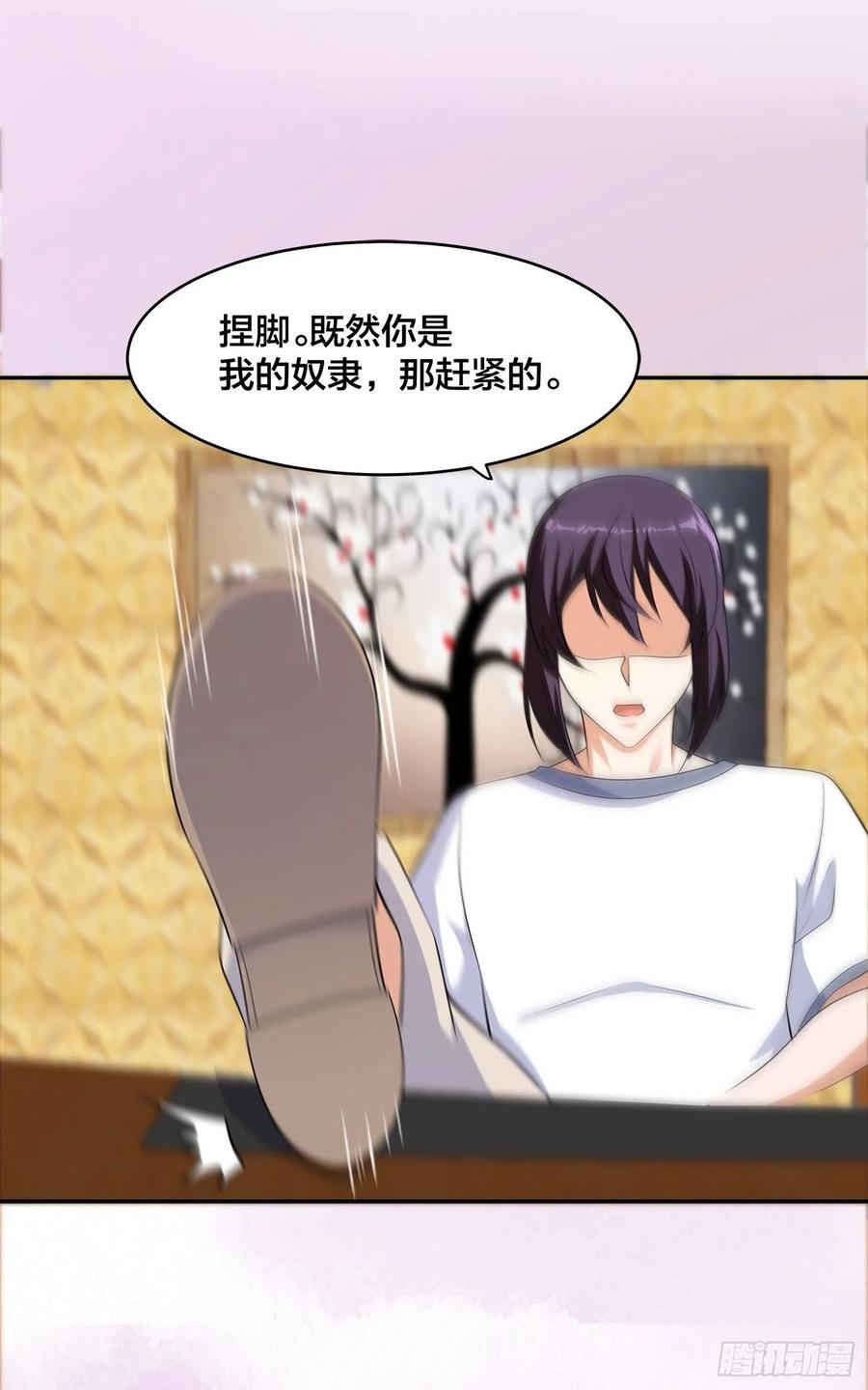 《修仙之人在都市（修仙修后宫）》第143话 论女人的心机 第12页