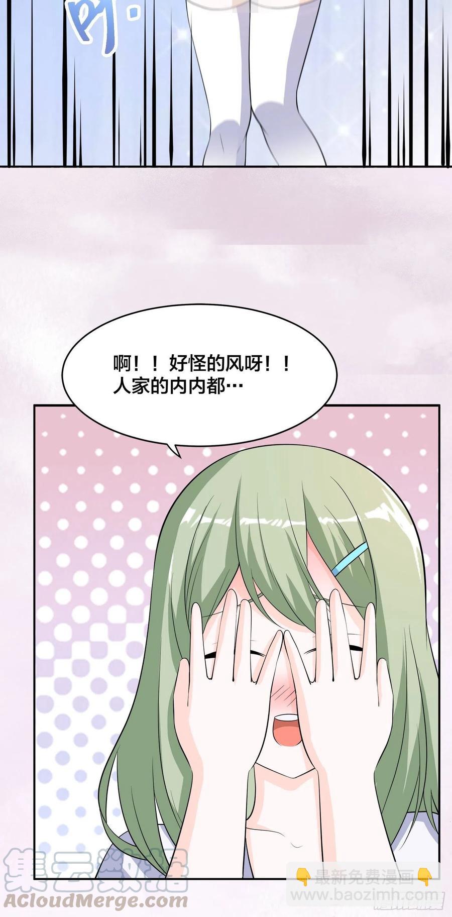《修仙之人在都市（修仙修后宫）》第143话 论女人的心机 第15页