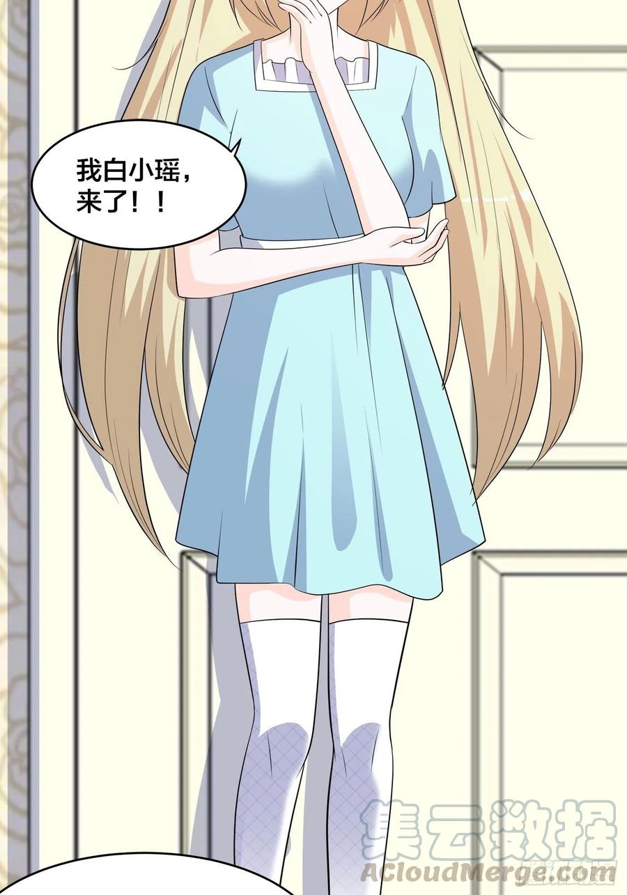 《修仙之人在都市（修仙修后宫）》第143话 论女人的心机 第21页