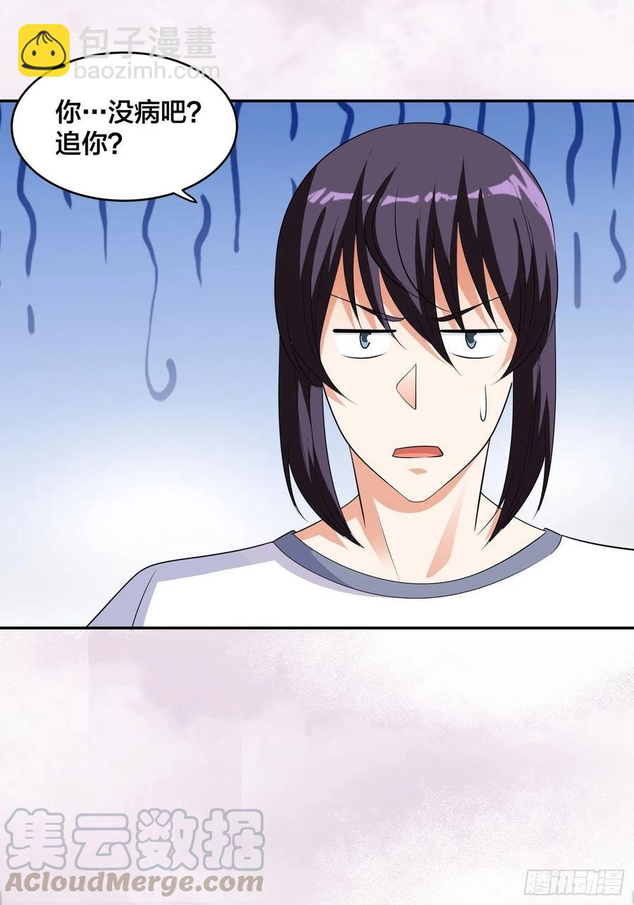 《修仙之人在都市（修仙修后宫）》第143话 论女人的心机 第27页