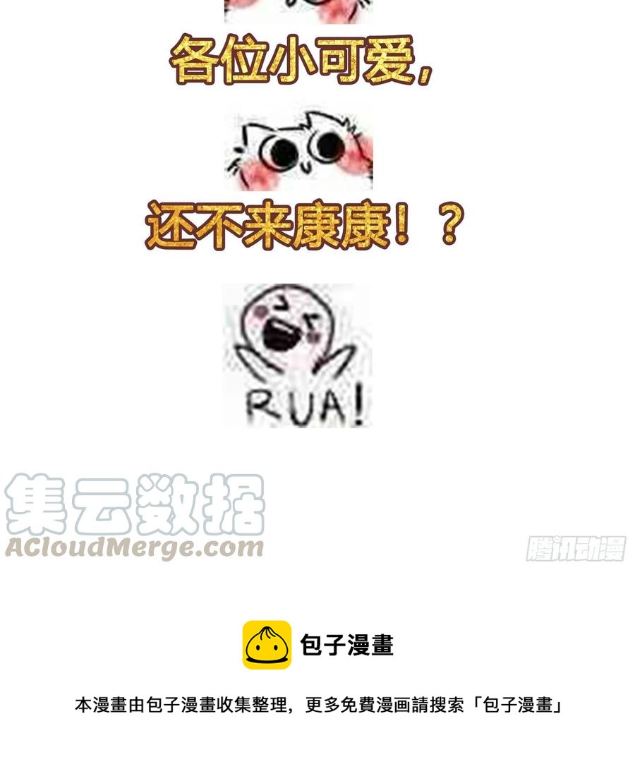 《修仙之人在都市（修仙修后宫）》第143话 论女人的心机 第35页