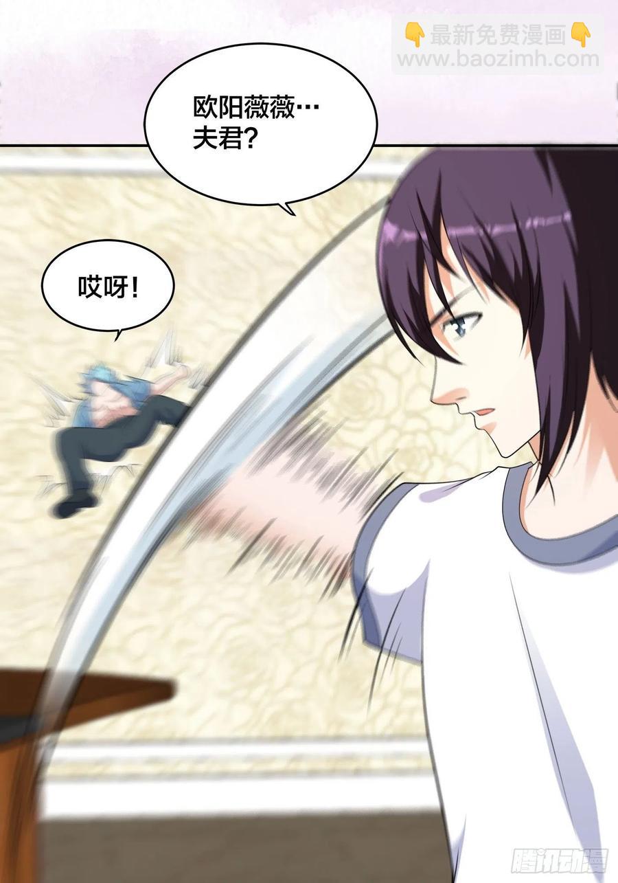 《修仙之人在都市（修仙修后宫）》第143话 论女人的心机 第6页