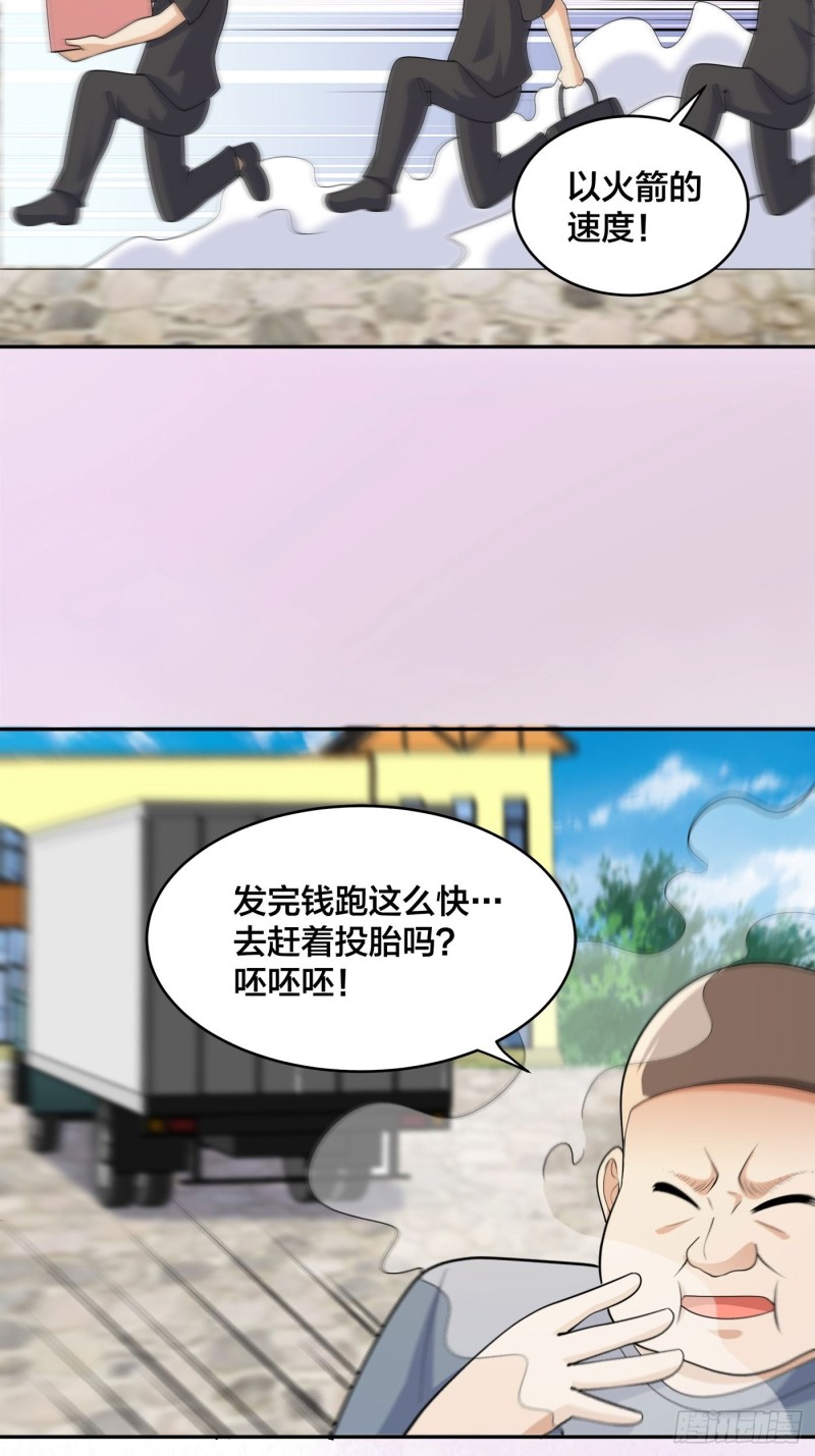 《修仙之人在都市（修仙修后宫）》第140话 居然看走眼了！ 第10页