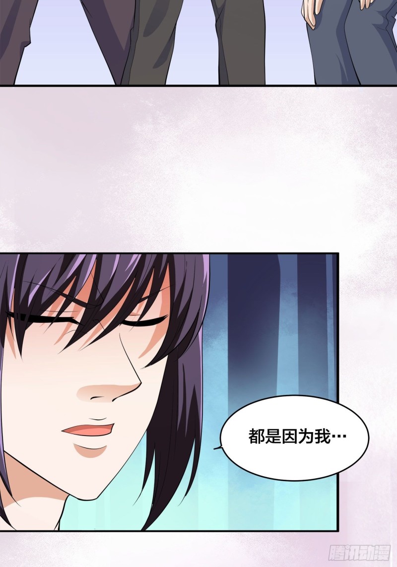 《修仙之人在都市（修仙修后宫）》第140话 居然看走眼了！ 第19页