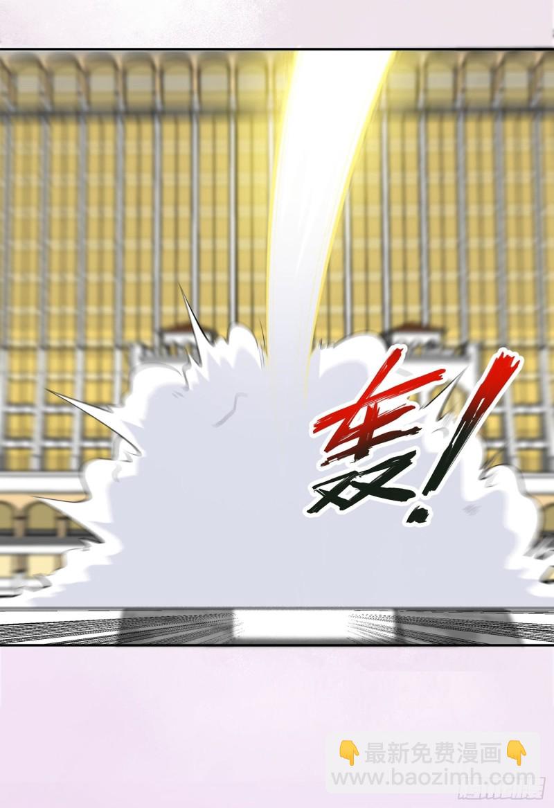 《修仙之人在都市（修仙修后宫）》第140话 居然看走眼了！ 第23页