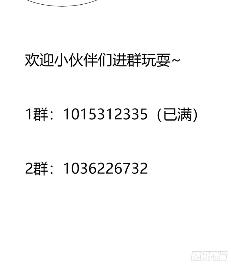 《修仙之人在都市（修仙修后宫）》第140话 居然看走眼了！ 第33页