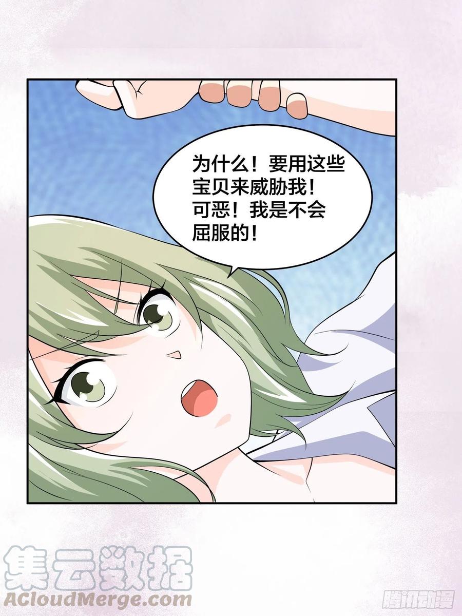 《修仙之人在都市（修仙修后宫）》第142话 欧阳家第一美人 第11页