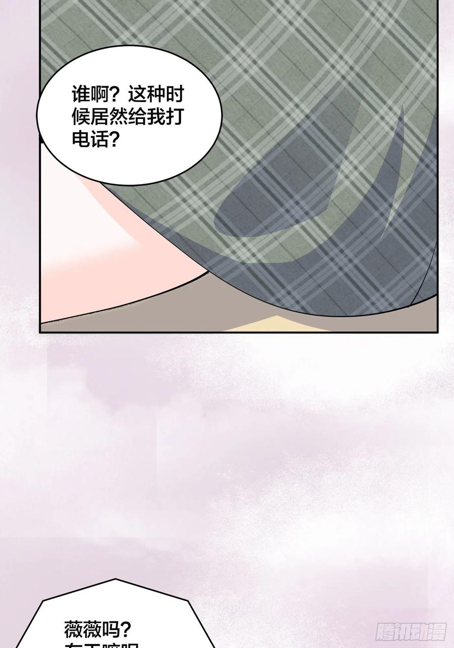 《修仙之人在都市（修仙修后宫）》第142话 欧阳家第一美人 第16页