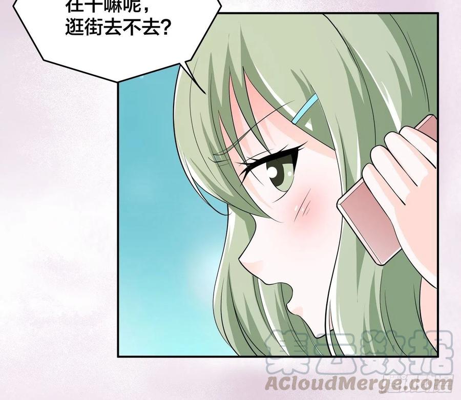 《修仙之人在都市（修仙修后宫）》第142话 欧阳家第一美人 第17页