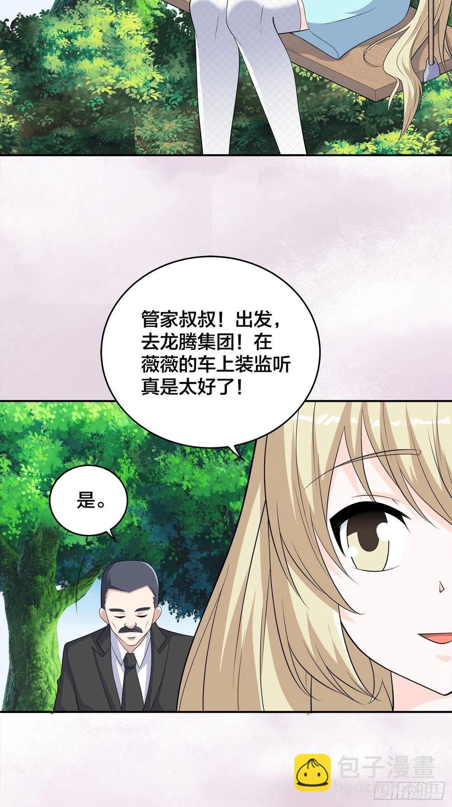 《修仙之人在都市（修仙修后宫）》第142话 欧阳家第一美人 第22页