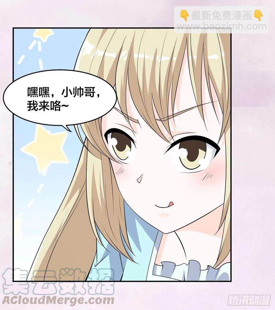 《修仙之人在都市（修仙修后宫）》第142话 欧阳家第一美人 第23页