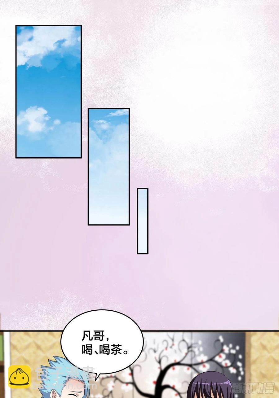 《修仙之人在都市（修仙修后宫）》第142话 欧阳家第一美人 第24页