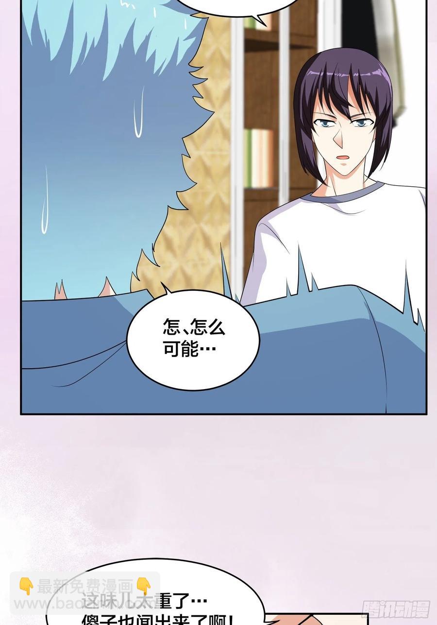 《修仙之人在都市（修仙修后宫）》第142话 欧阳家第一美人 第26页