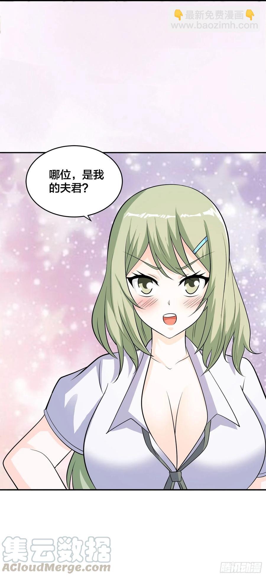 《修仙之人在都市（修仙修后宫）》第142话 欧阳家第一美人 第31页