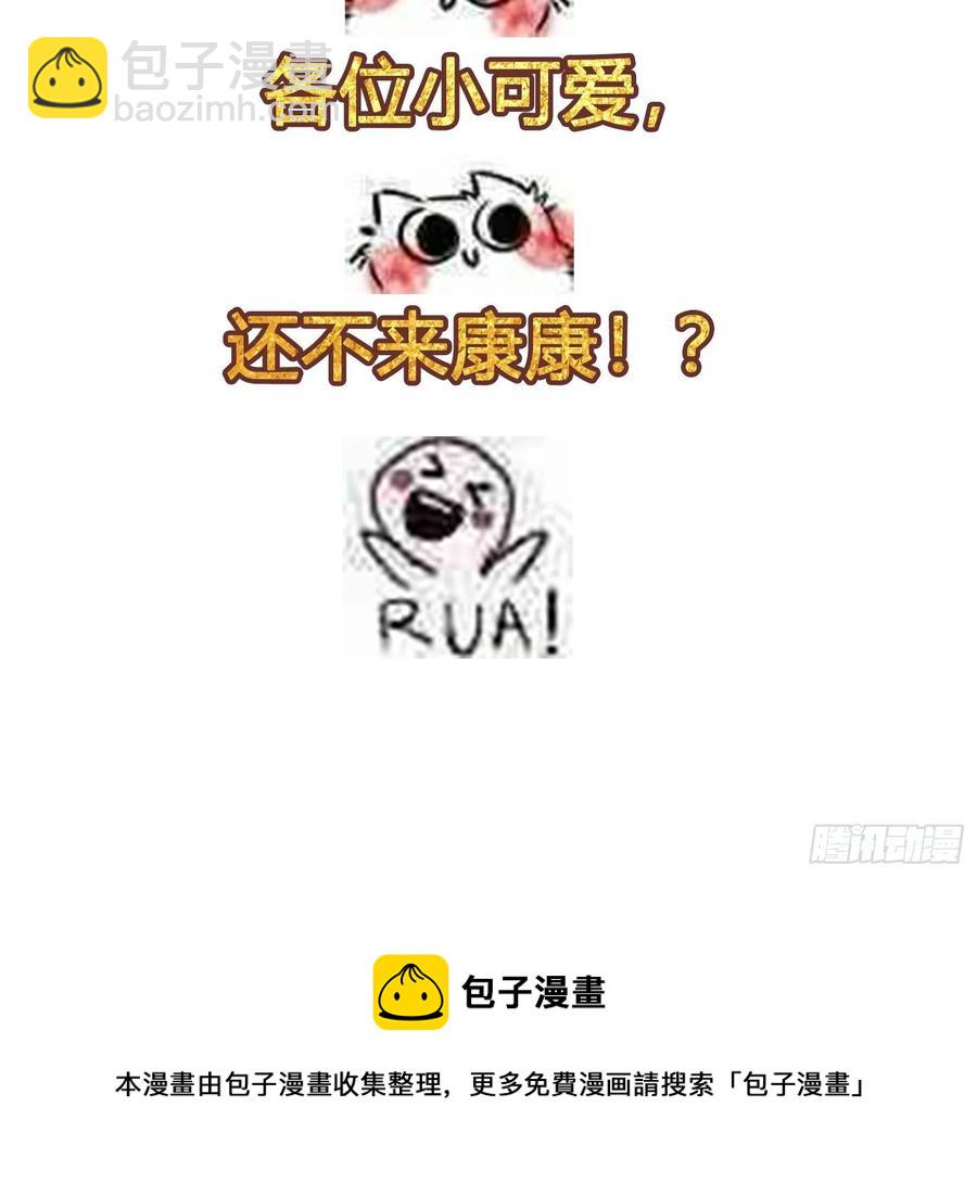 《修仙之人在都市（修仙修后宫）》第142话 欧阳家第一美人 第36页