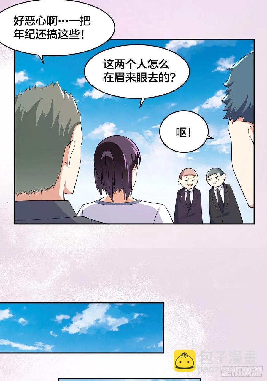 《修仙之人在都市（修仙修后宫）》第142话 欧阳家第一美人 第4页