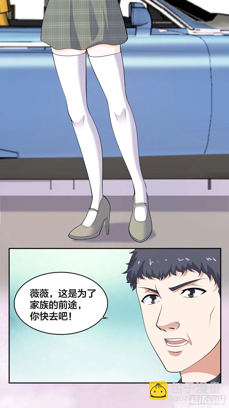 《修仙之人在都市（修仙修后宫）》第142话 欧阳家第一美人 第6页