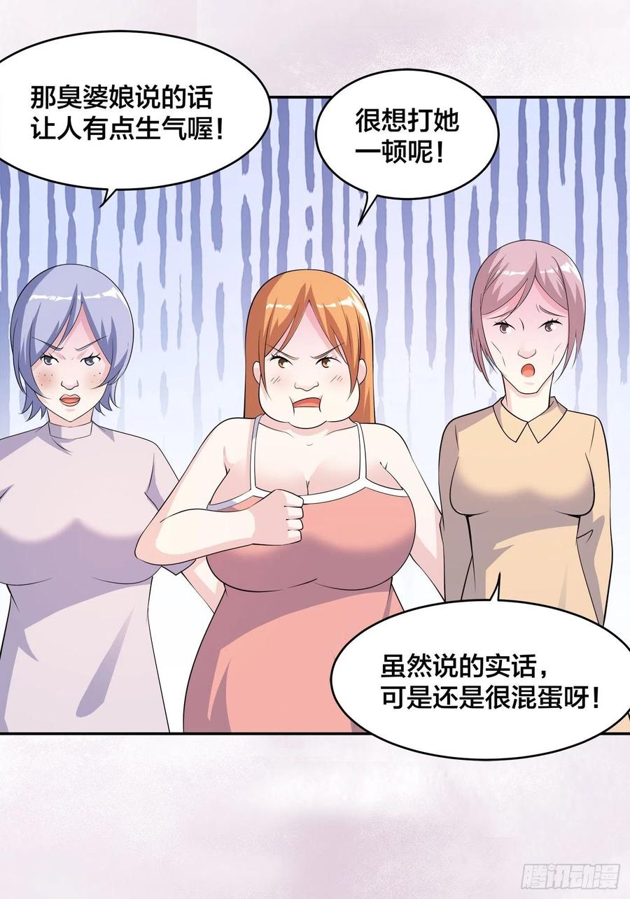 《修仙之人在都市（修仙修后宫）》第142话 欧阳家第一美人 第8页