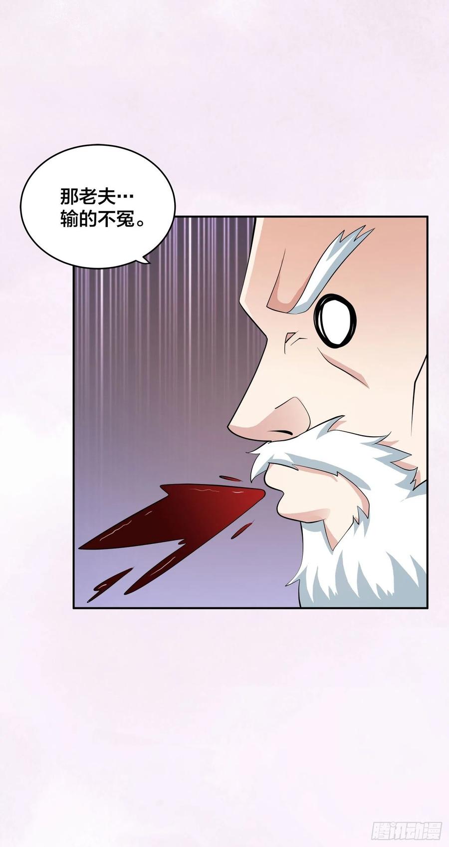 《修仙之人在都市（修仙修后宫）》第141话 让她穿性感点再来！ 第10页