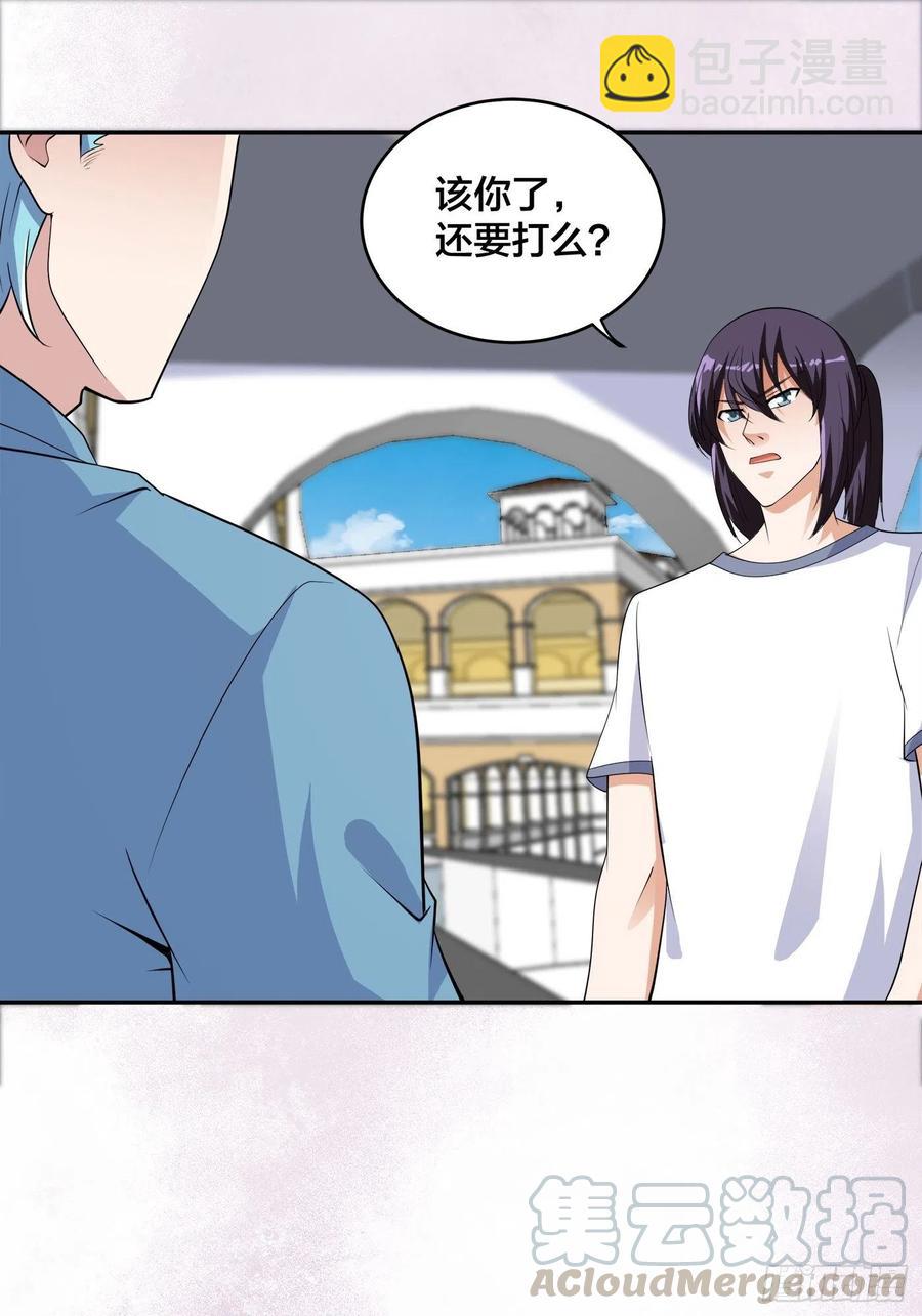 《修仙之人在都市（修仙修后宫）》第141话 让她穿性感点再来！ 第11页