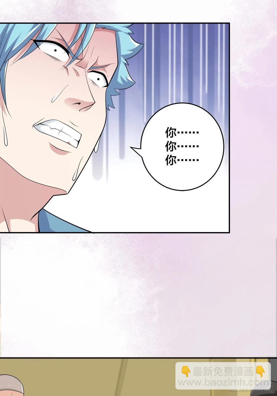 《修仙之人在都市（修仙修后宫）》第141话 让她穿性感点再来！ 第12页