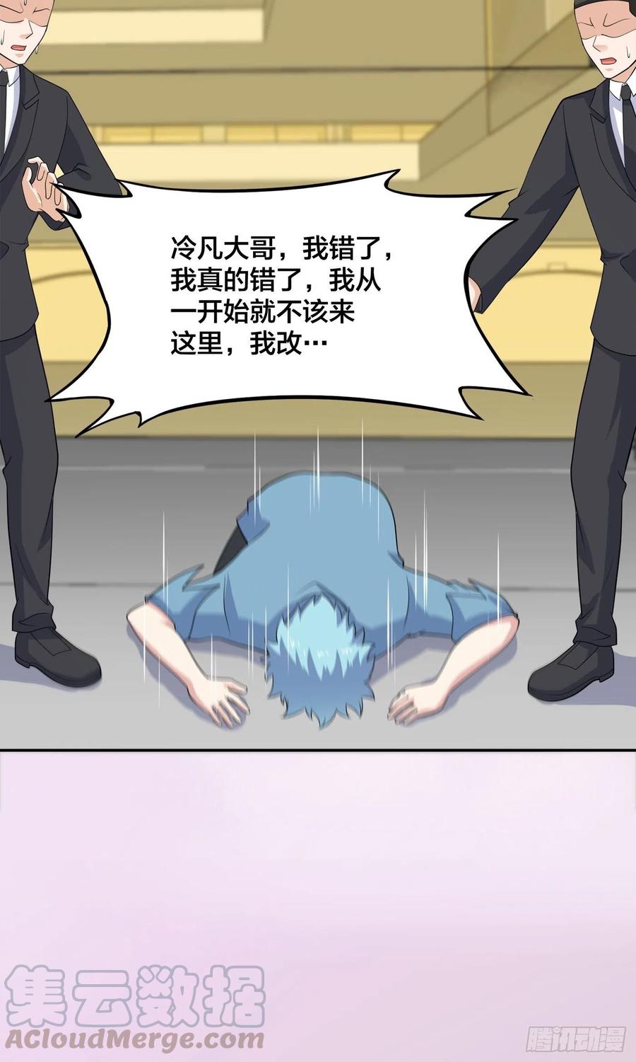 《修仙之人在都市（修仙修后宫）》第141话 让她穿性感点再来！ 第13页