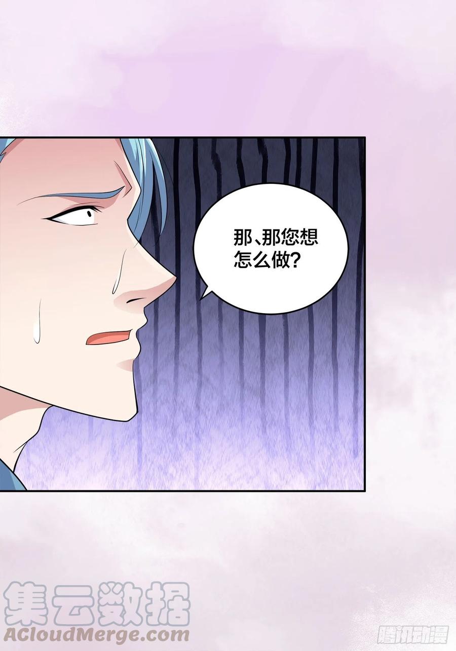 《修仙之人在都市（修仙修后宫）》第141话 让她穿性感点再来！ 第15页