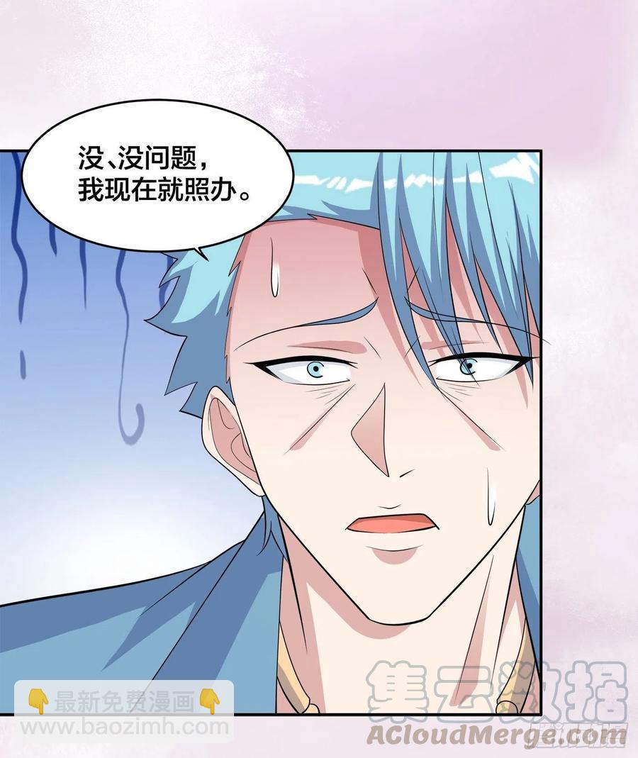 《修仙之人在都市（修仙修后宫）》第141话 让她穿性感点再来！ 第17页