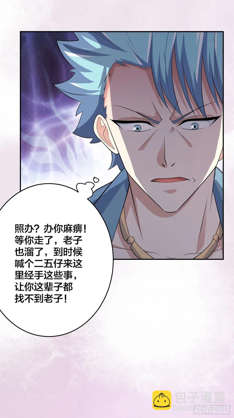 《修仙之人在都市（修仙修后宫）》第141话 让她穿性感点再来！ 第18页