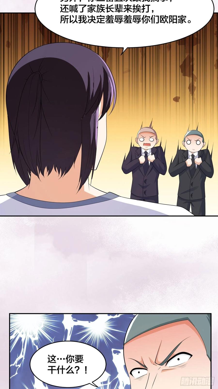 《修仙之人在都市（修仙修后宫）》第141话 让她穿性感点再来！ 第22页