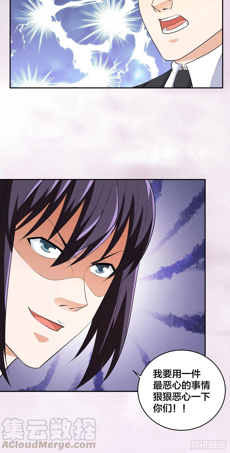 《修仙之人在都市（修仙修后宫）》第141话 让她穿性感点再来！ 第23页