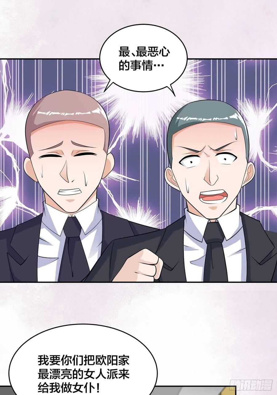 《修仙之人在都市（修仙修后宫）》第141话 让她穿性感点再来！ 第24页