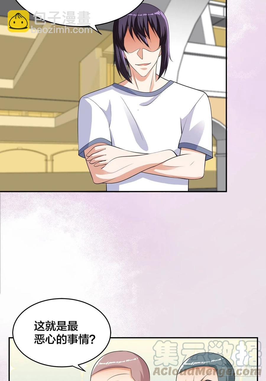 《修仙之人在都市（修仙修后宫）》第141话 让她穿性感点再来！ 第25页