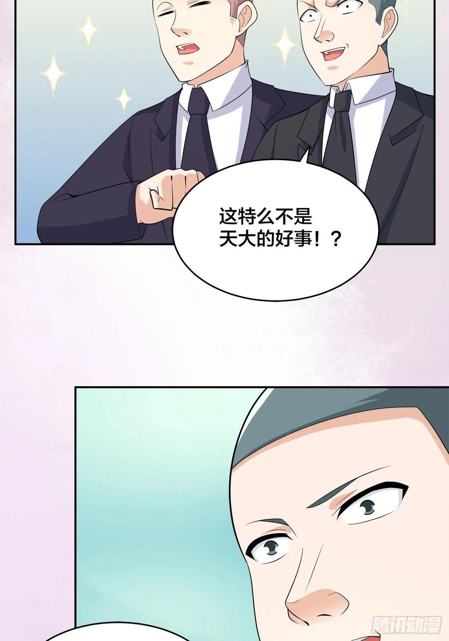 《修仙之人在都市（修仙修后宫）》第141话 让她穿性感点再来！ 第26页