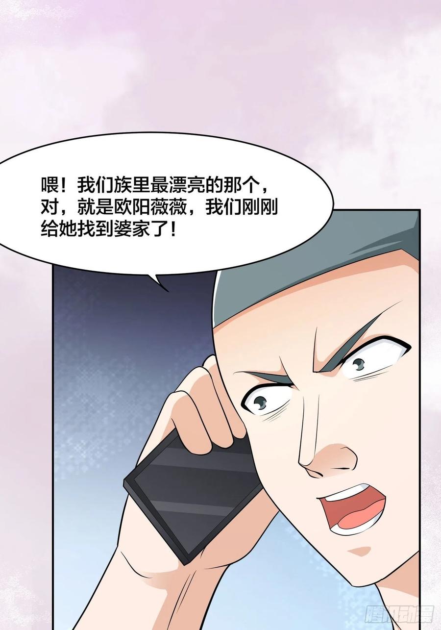 《修仙之人在都市（修仙修后宫）》第141话 让她穿性感点再来！ 第28页