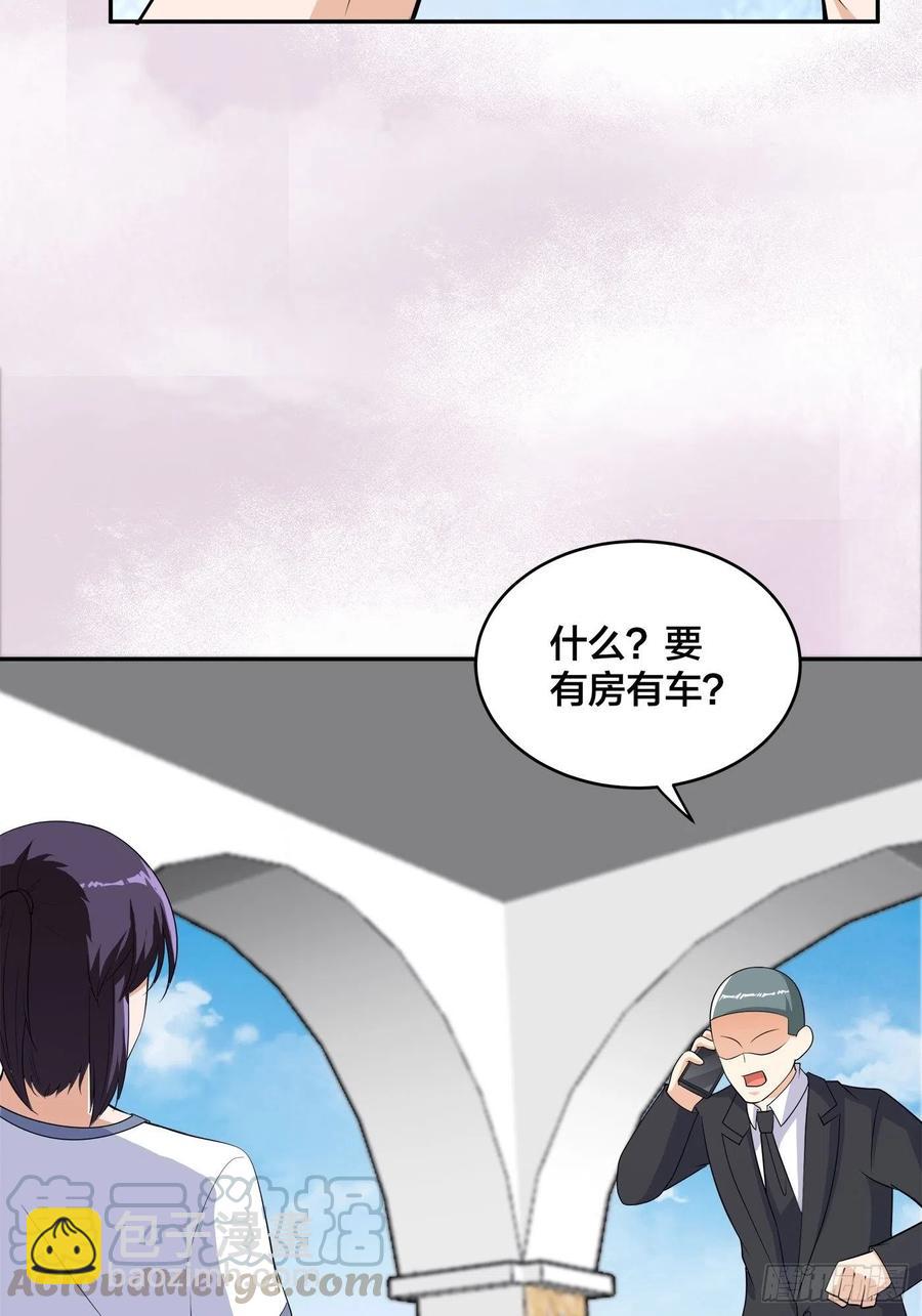 《修仙之人在都市（修仙修后宫）》第141话 让她穿性感点再来！ 第29页