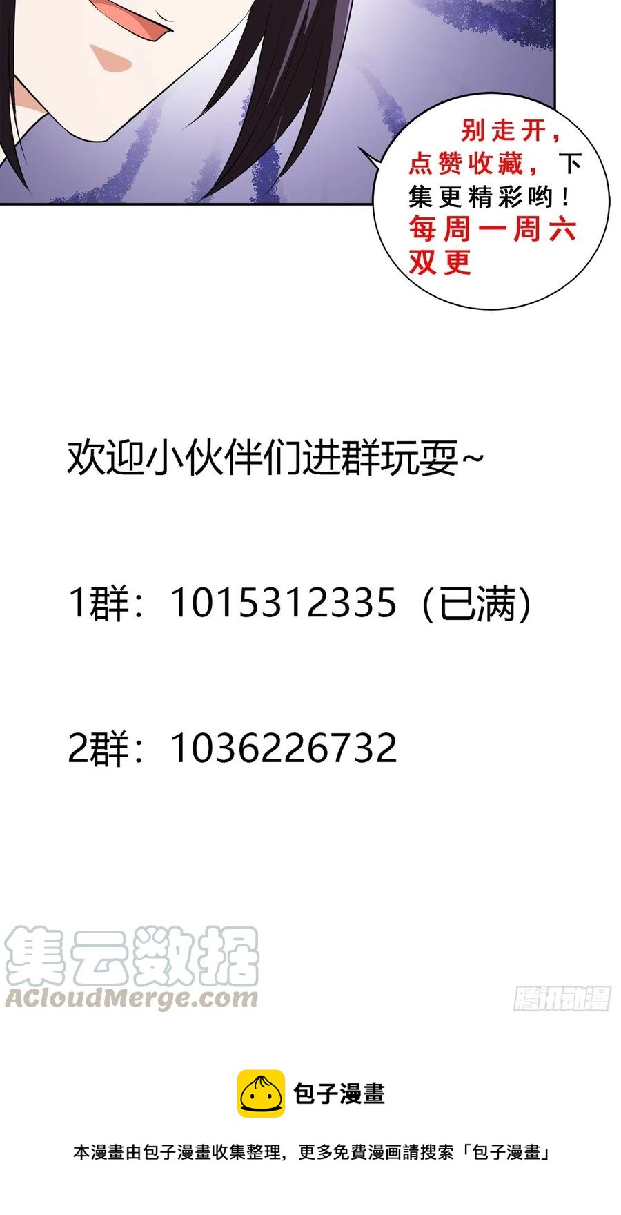 《修仙之人在都市（修仙修后宫）》第141话 让她穿性感点再来！ 第33页