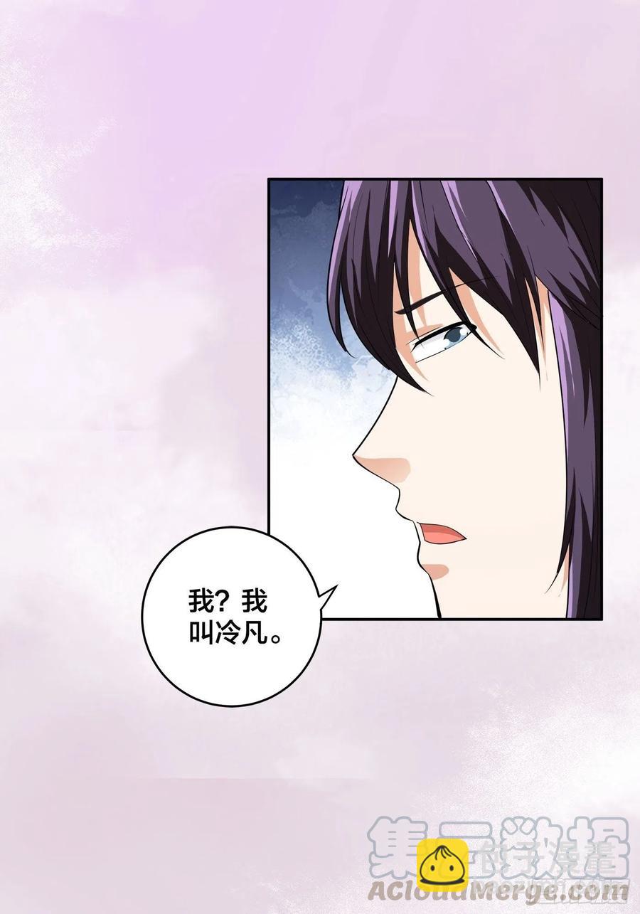《修仙之人在都市（修仙修后宫）》第141话 让她穿性感点再来！ 第7页