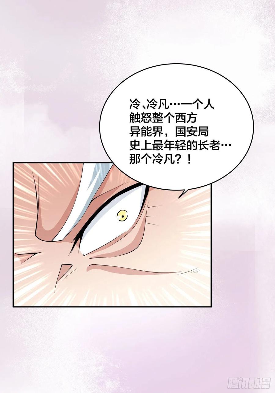 《修仙之人在都市（修仙修后宫）》第141话 让她穿性感点再来！ 第8页