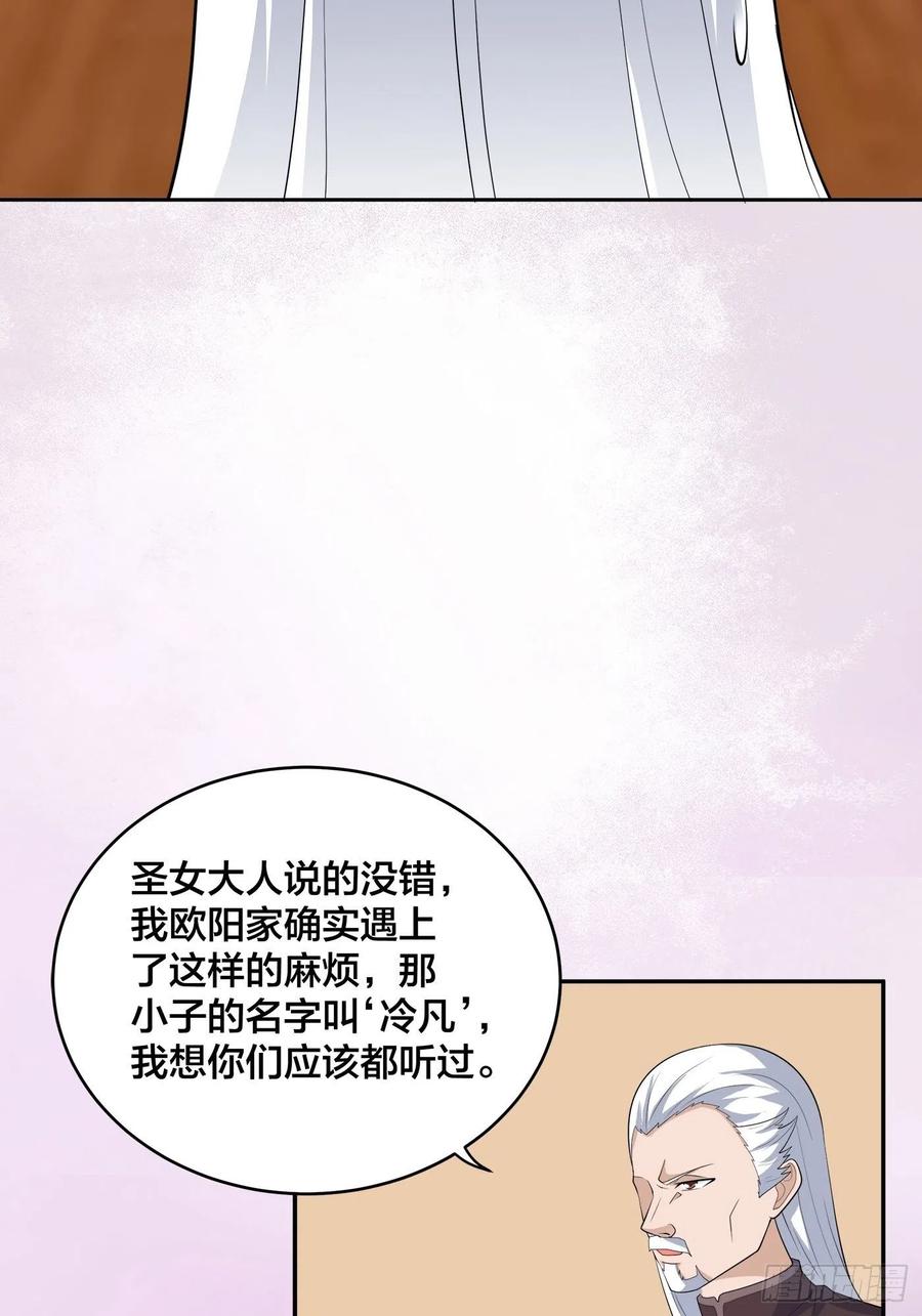 《修仙之人在都市（修仙修后宫）》第146话 叛出华夏 第10页