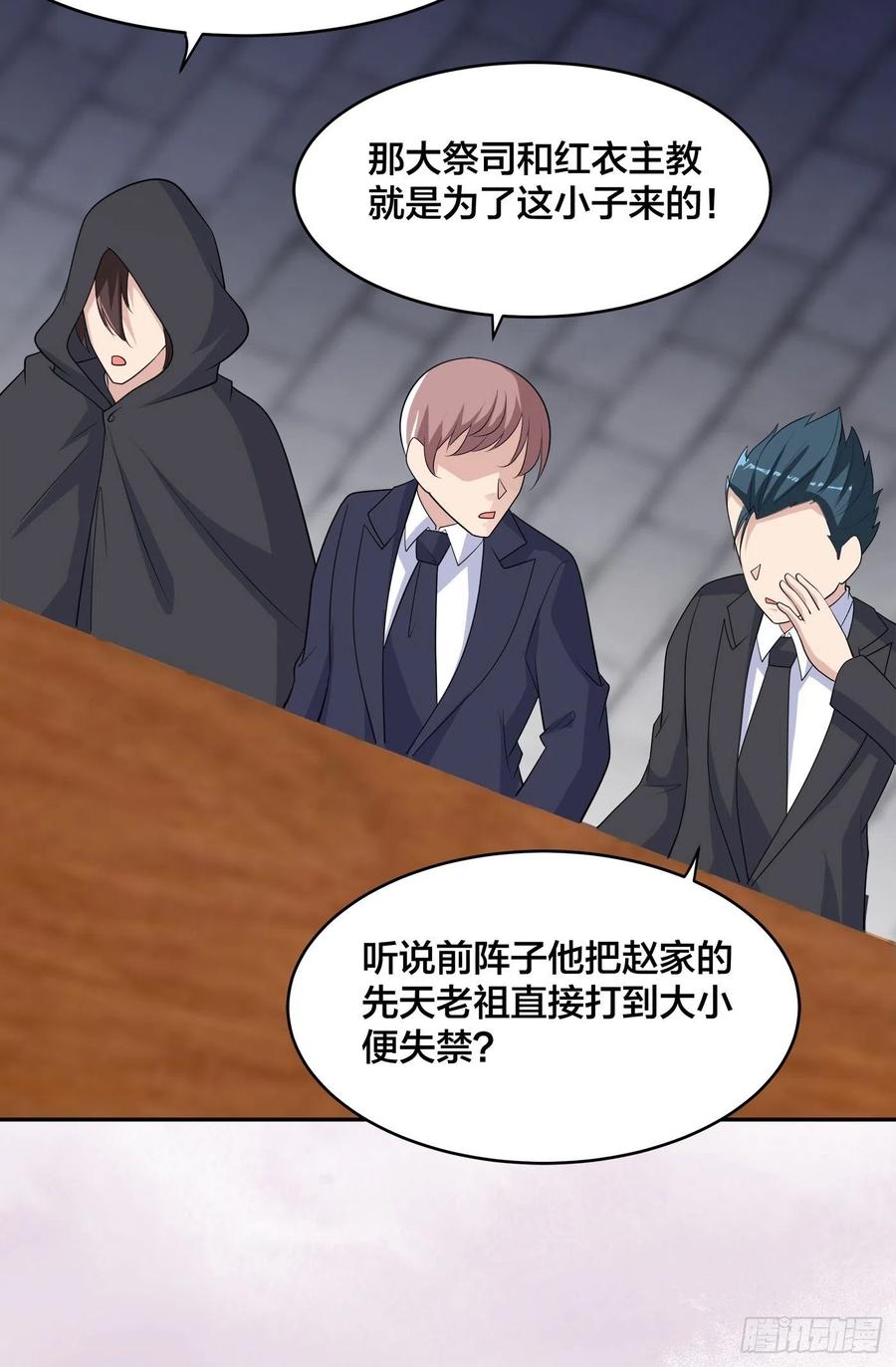 《修仙之人在都市（修仙修后宫）》第146话 叛出华夏 第12页