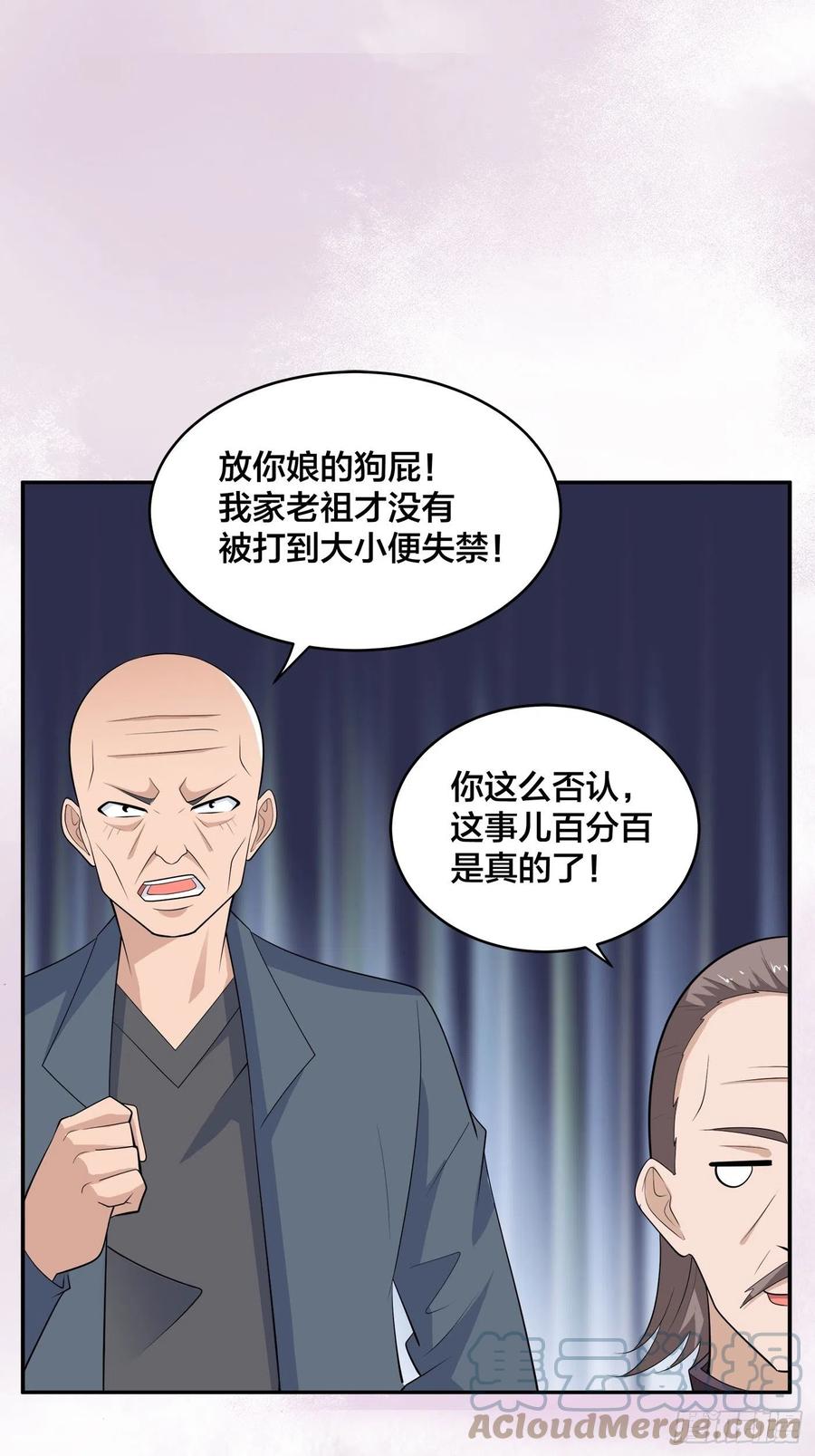 《修仙之人在都市（修仙修后宫）》第146话 叛出华夏 第13页