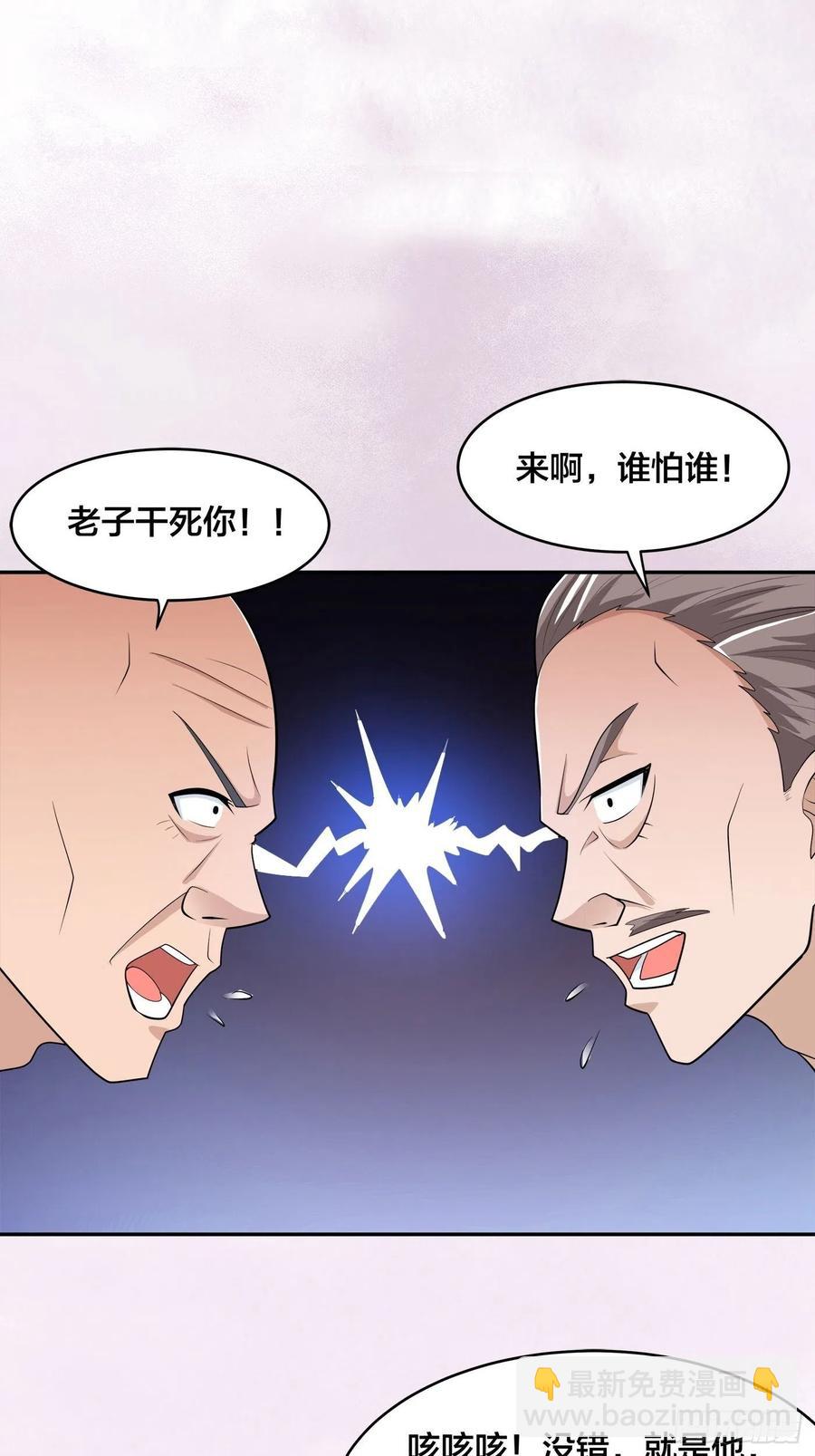 《修仙之人在都市（修仙修后宫）》第146话 叛出华夏 第14页