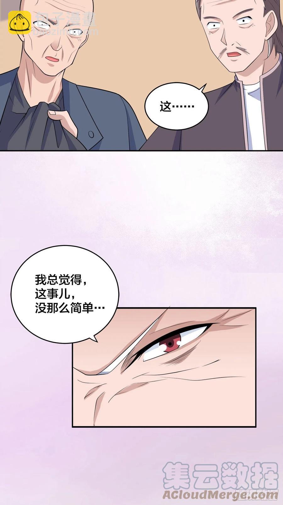 《修仙之人在都市（修仙修后宫）》第146话 叛出华夏 第17页
