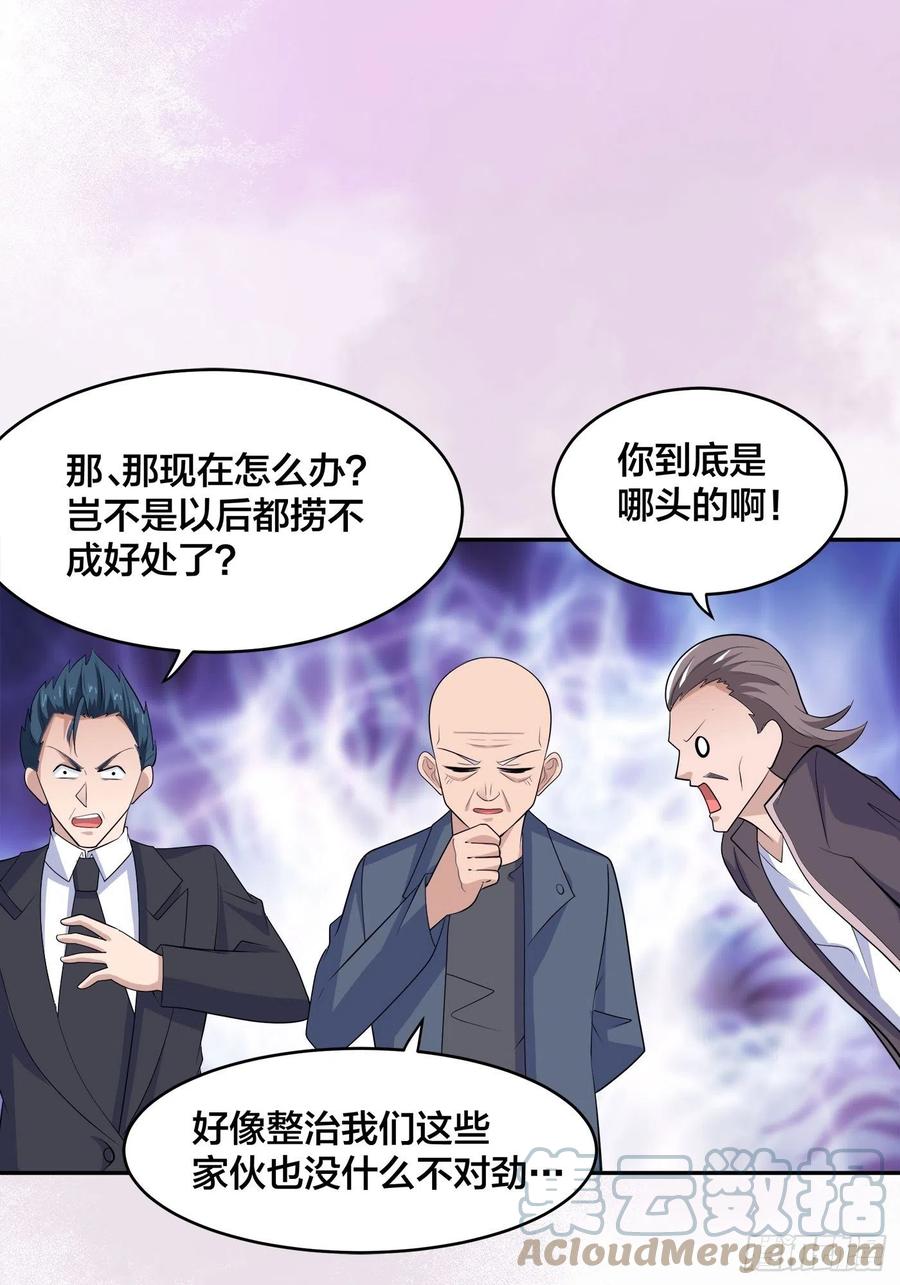 《修仙之人在都市（修仙修后宫）》第146话 叛出华夏 第19页